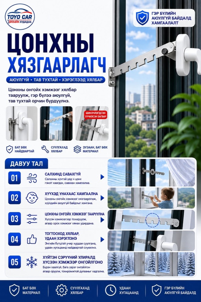 Цонхны хязгаарлагч